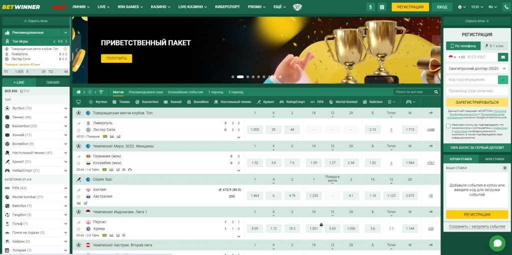 BetWinner App Download Your Guide to a Seamless Betting Experience BetWinner App Download Your Guide to a Seamless Betting Experience
