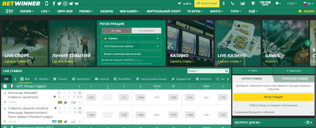 Découvrez l'univers de BetWinner en ligne 13 Découvrez l'univers de BetWinner en ligne 13