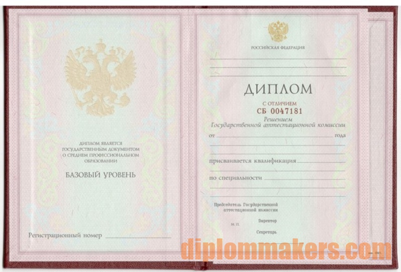 Купить диплом старого образца Каждый шаг к вашей мечте Купить диплом старого образца Каждый шаг к вашей мечте