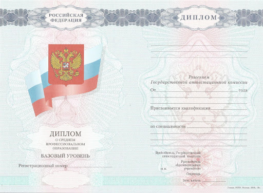 Купить диплом в Новом Уренгое - Успех за небесными высотами Купить диплом в Новом Уренгое - Успех за небесными высотами