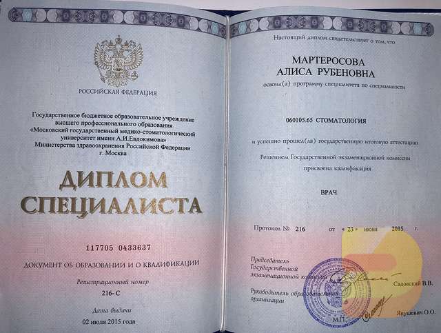 Купить диплом в Севастополе 2 Купить диплом в Севастополе 2