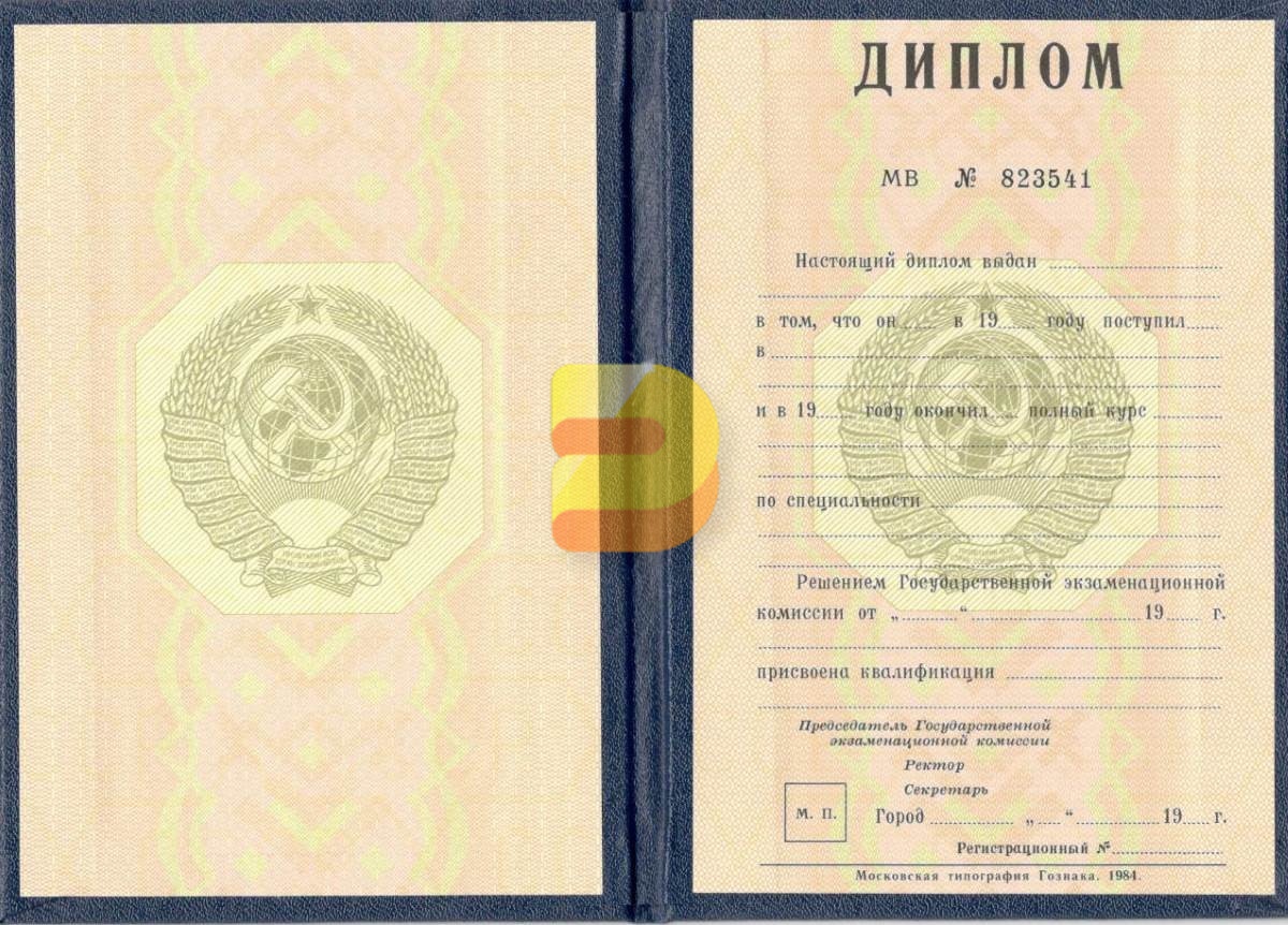 Купить диплом в Севастополе 2 Купить диплом в Севастополе 2